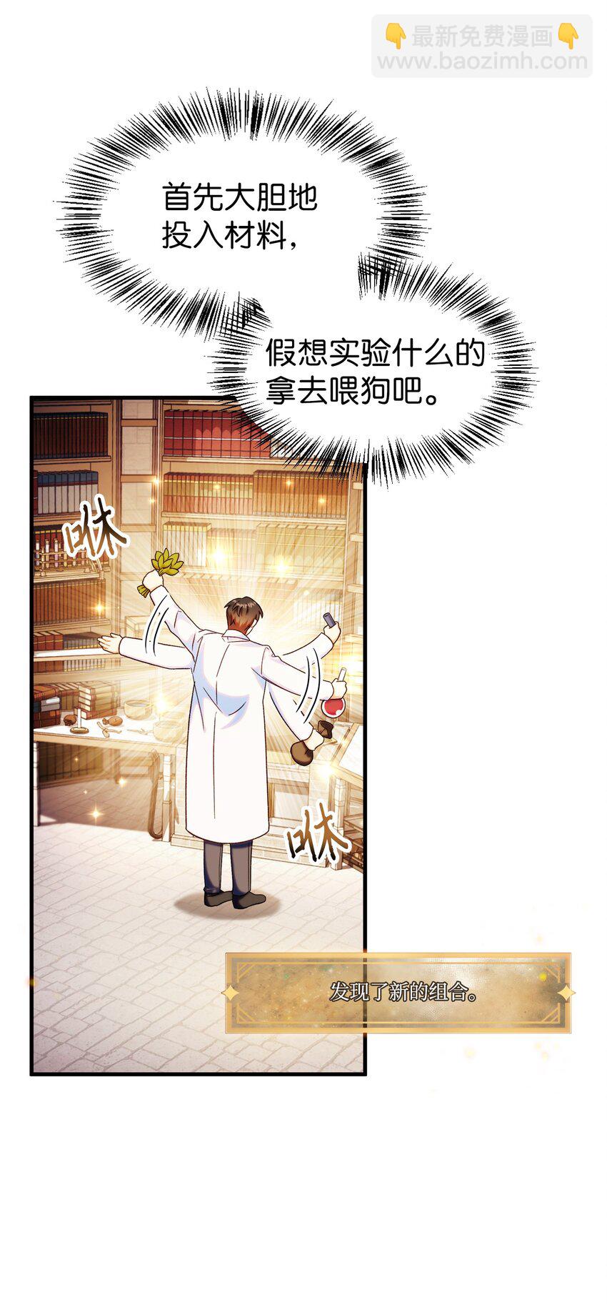 044 祭司界的郑雪儿(1/3)-第45话