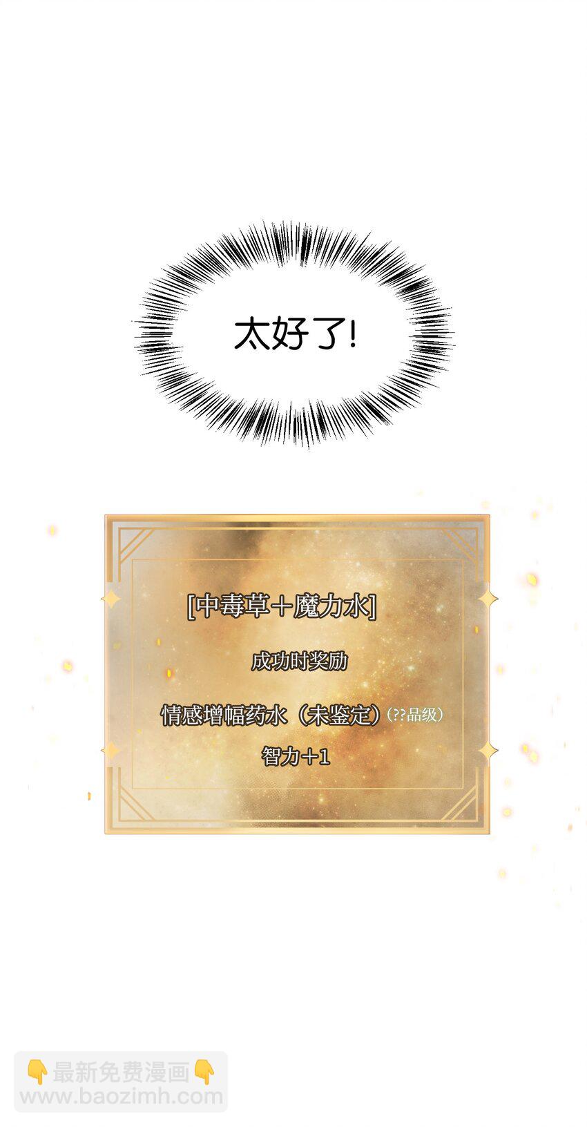 044 祭司界的郑雪儿(1/3)-第45话