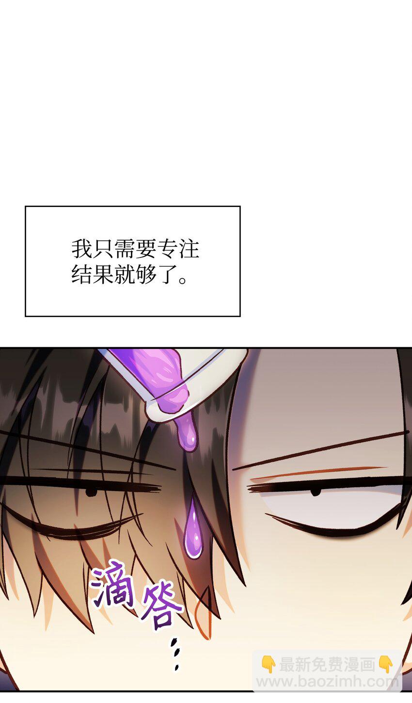 044 祭司界的郑雪儿(1/3)-第45话