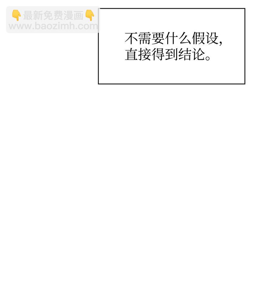 044 祭司界的郑雪儿(1/3)-第45话