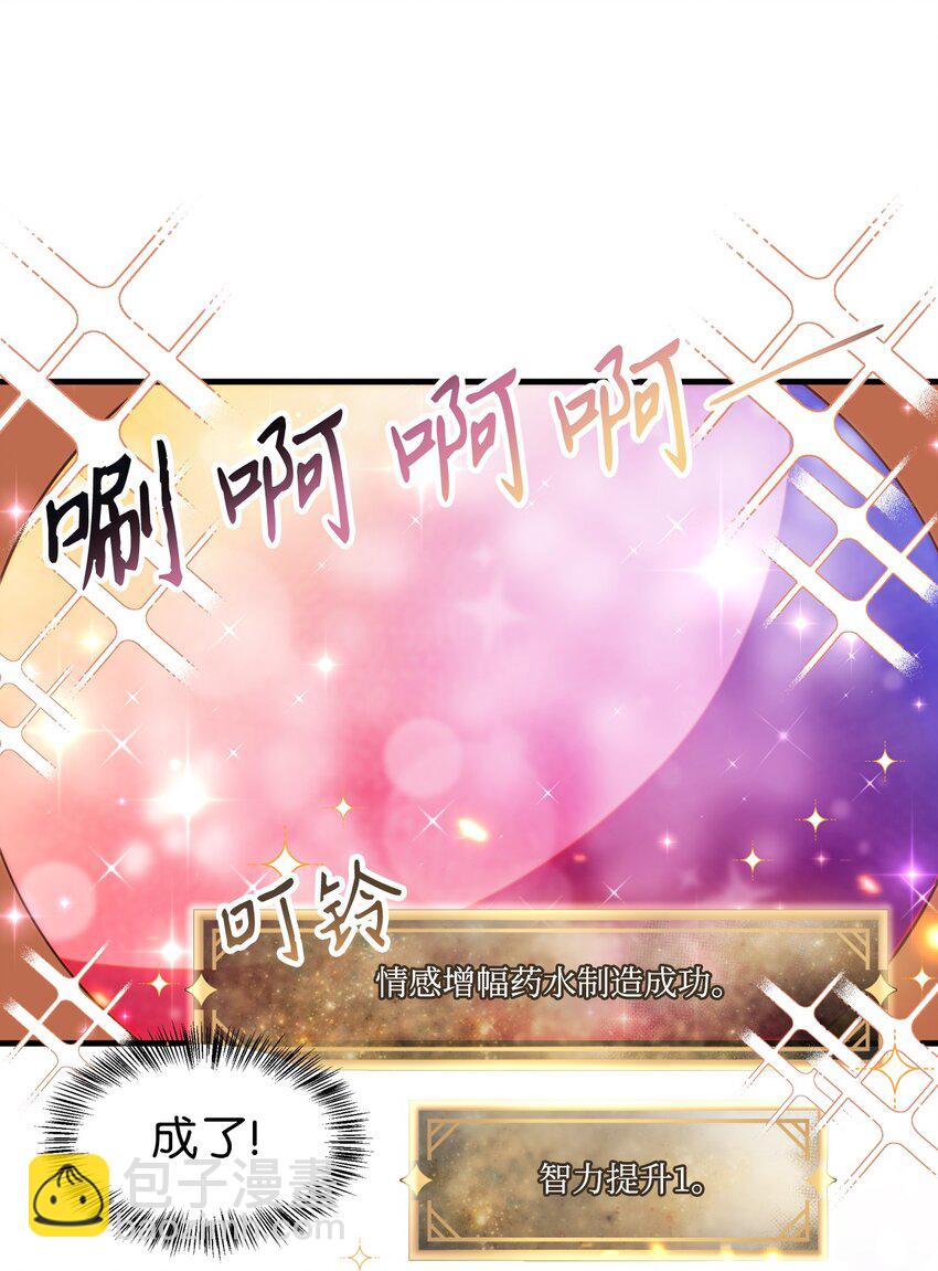 044 祭司界的郑雪儿(1/3)-第45话