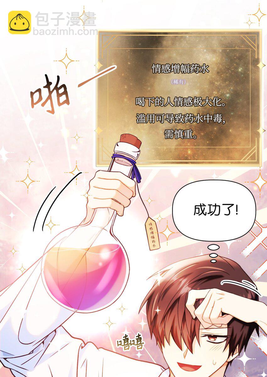 044 祭司界的郑雪儿(1/3)-第45话