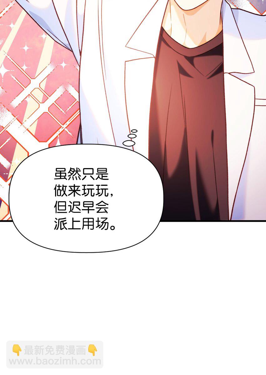 044 祭司界的郑雪儿(1/3)-第45话