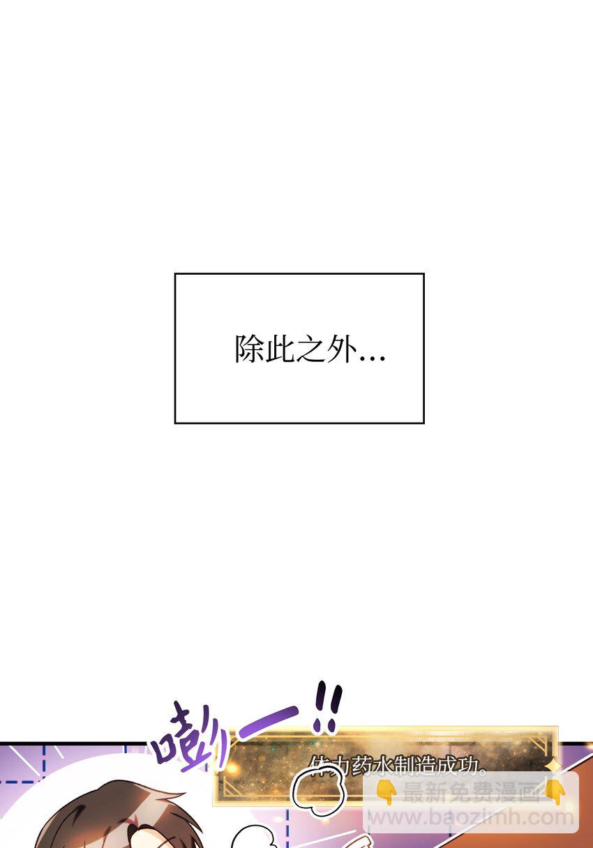 044 祭司界的郑雪儿(1/3)-第45话