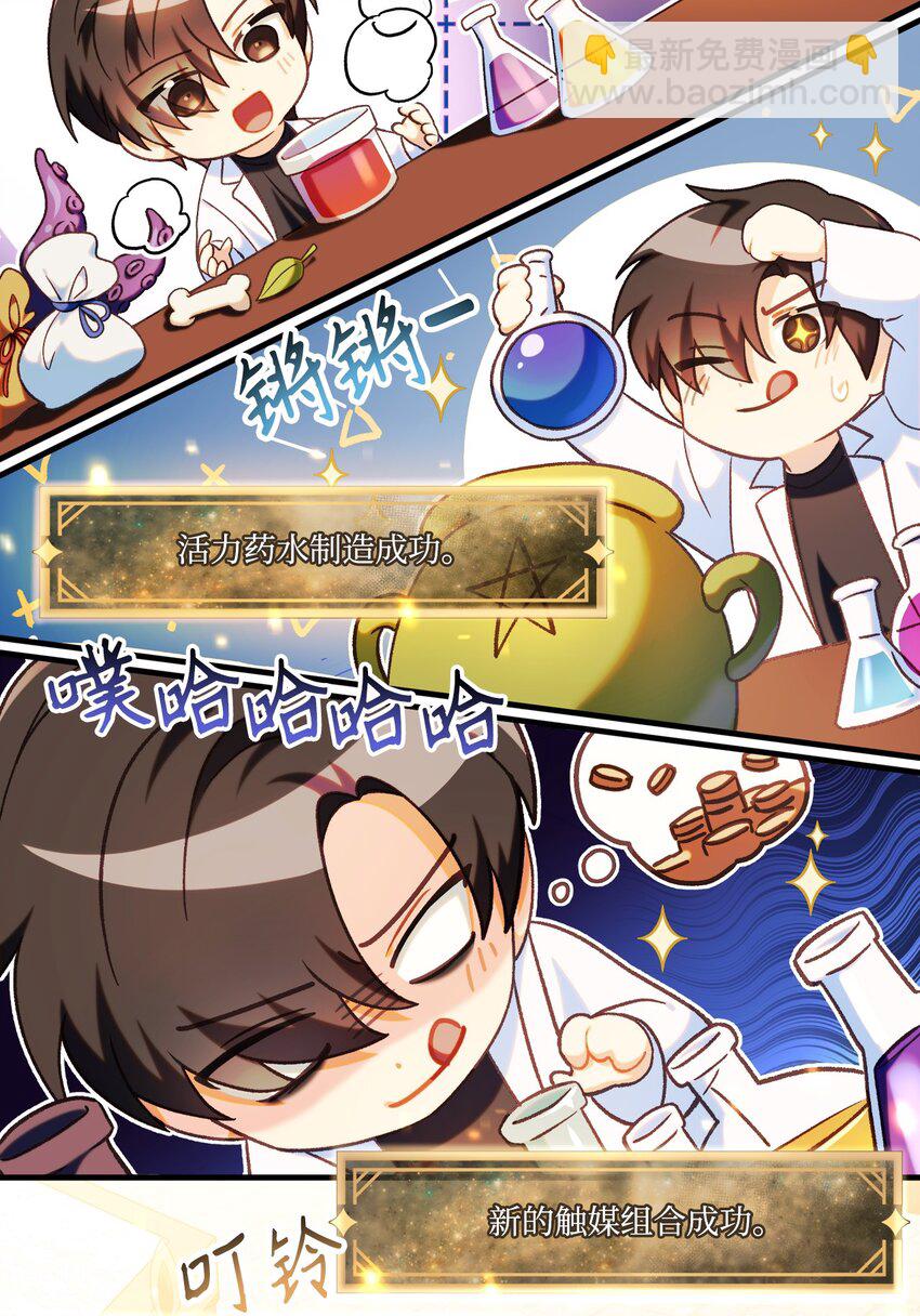 044 祭司界的郑雪儿(1/3)-第45话