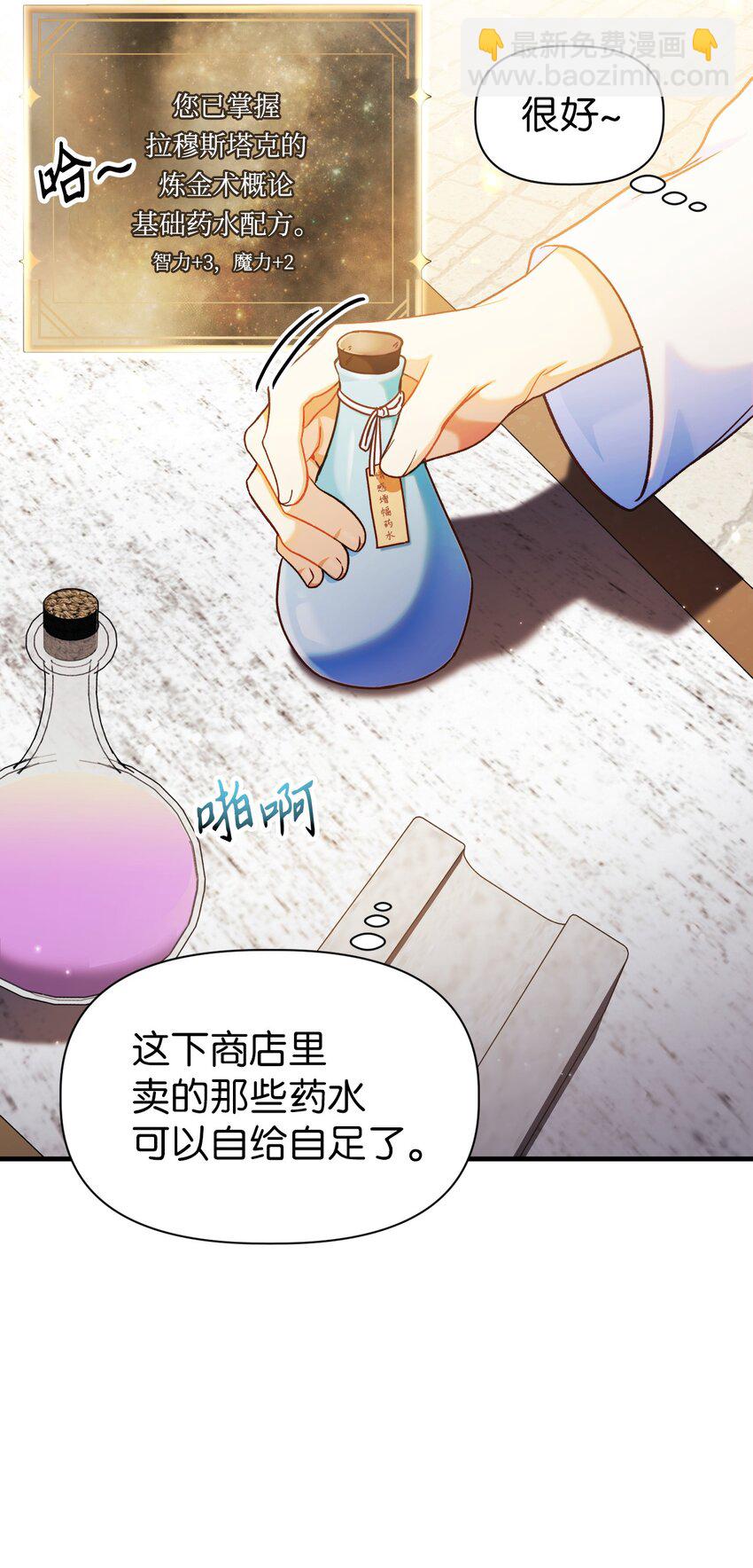 044 祭司界的郑雪儿(1/3)-第45话