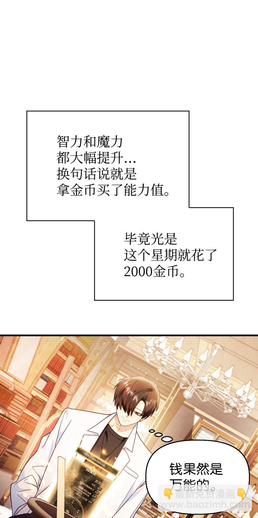 044 祭司界的郑雪儿(1/3)-第45话