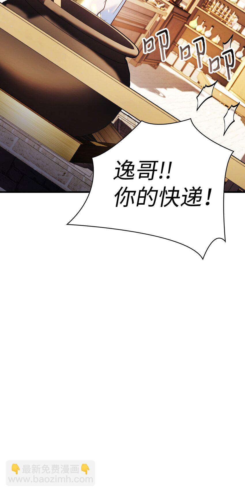 044 祭司界的郑雪儿(1/3)-第45话