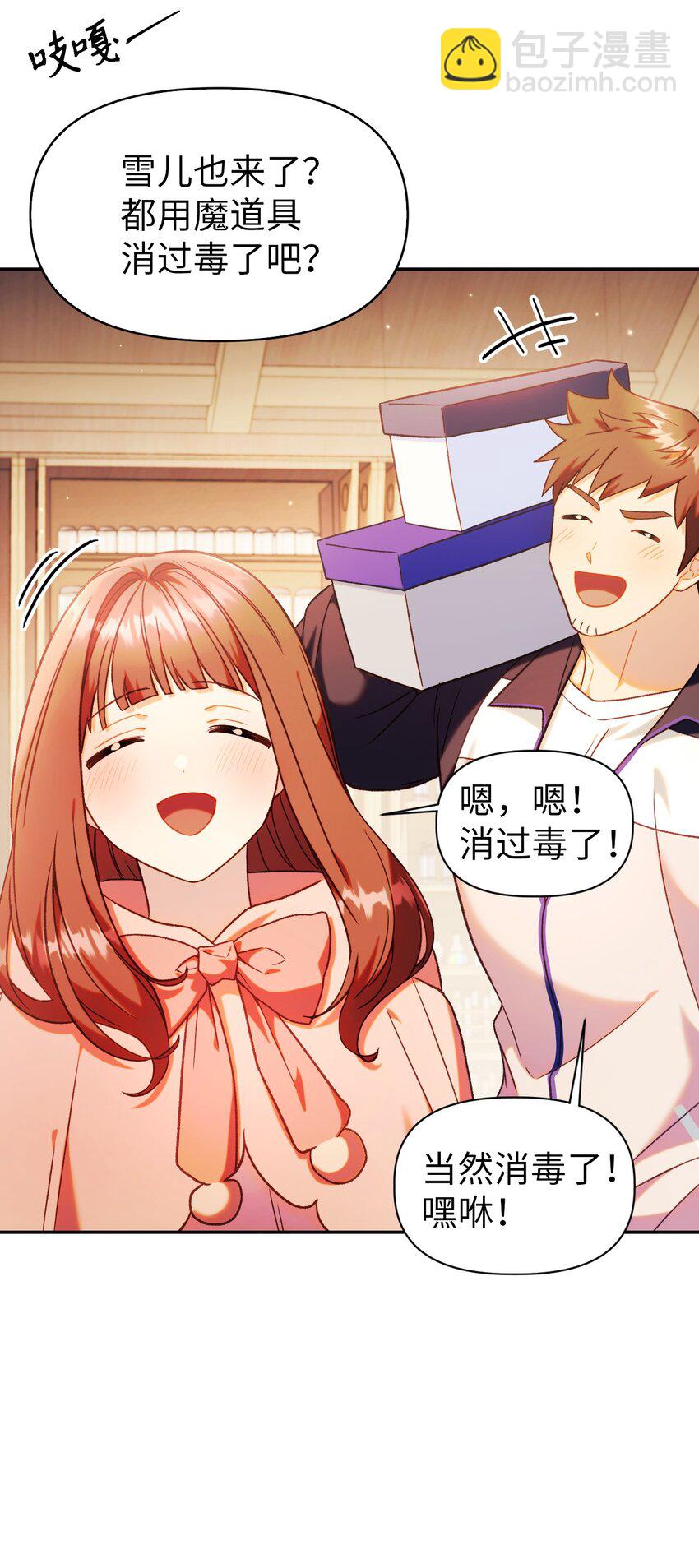 044 祭司界的郑雪儿(1/3)-第45话