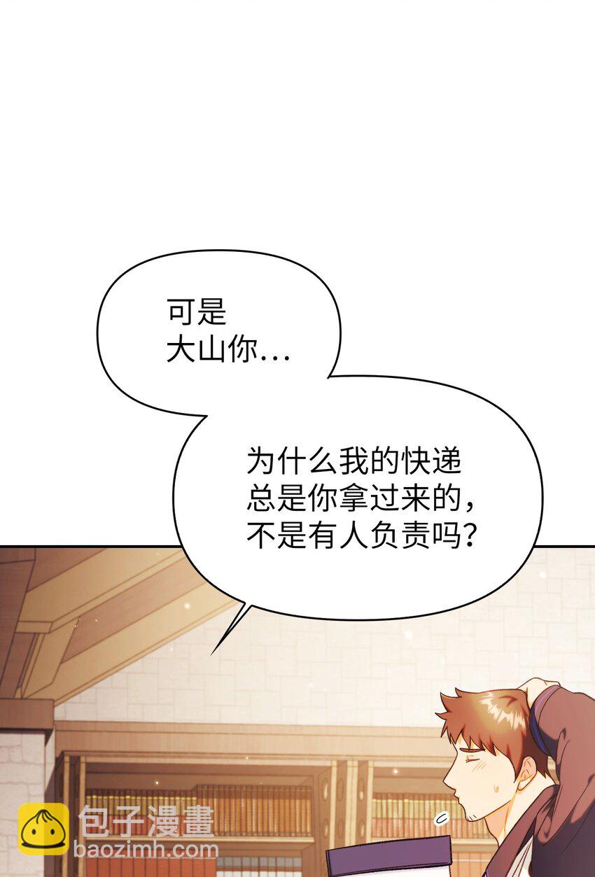 044 祭司界的郑雪儿(1/3)-第45话