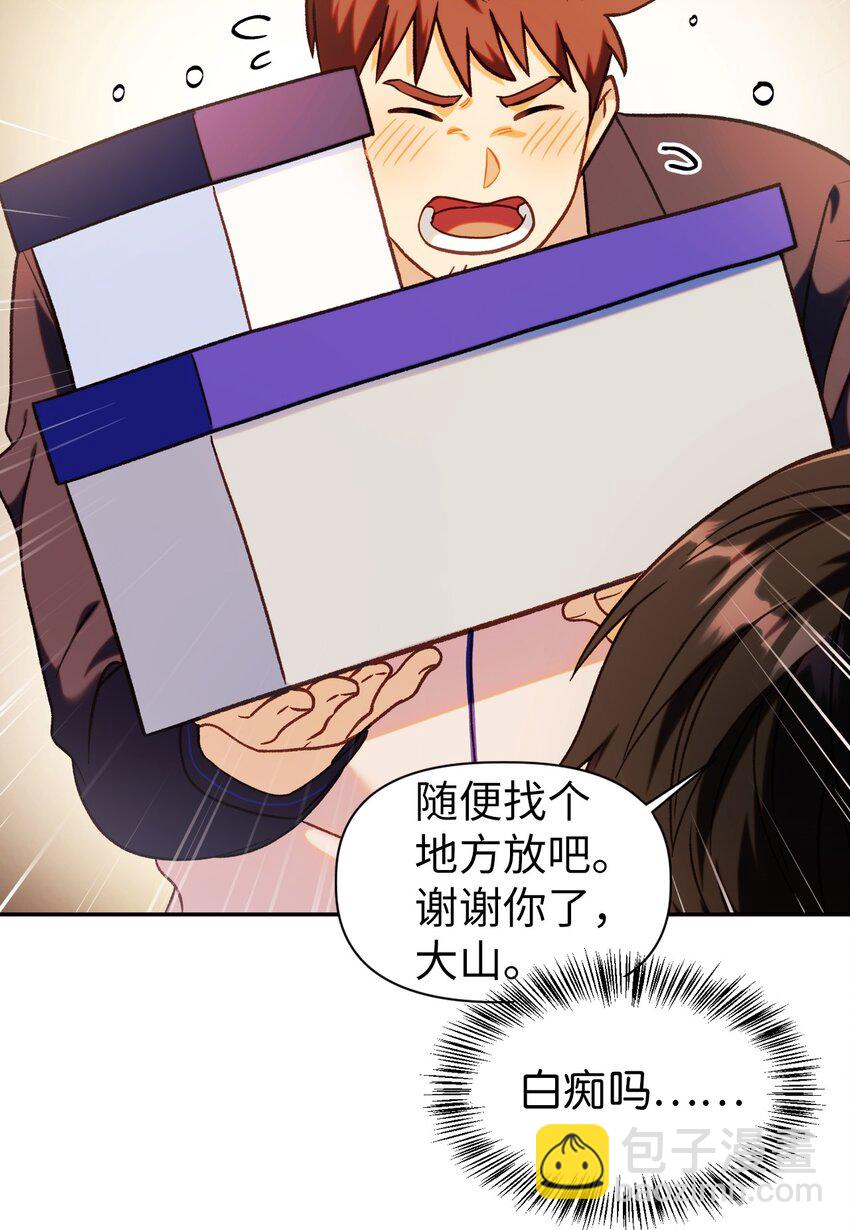 044 祭司界的郑雪儿(1/3)-第45话