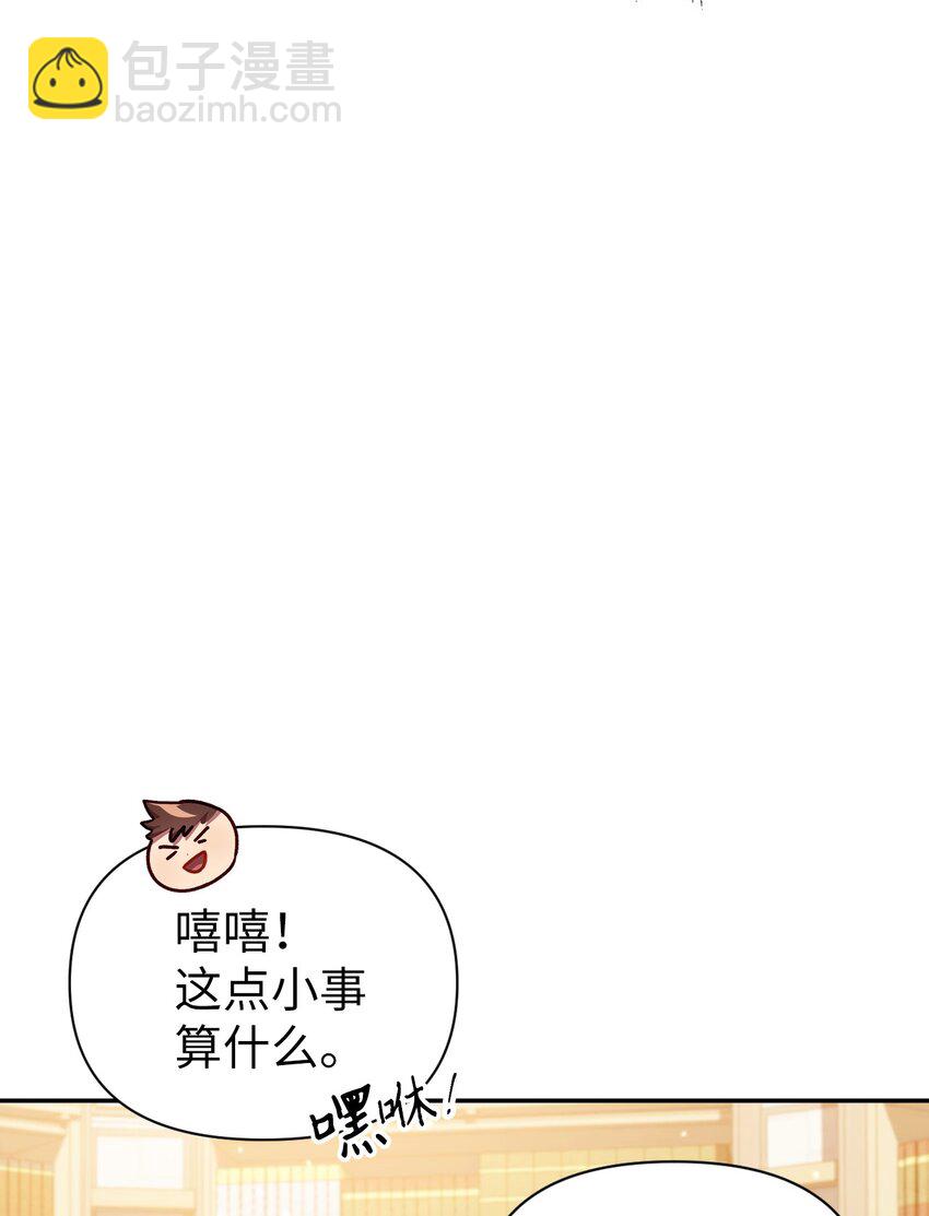 044 祭司界的郑雪儿(1/3)-第45话