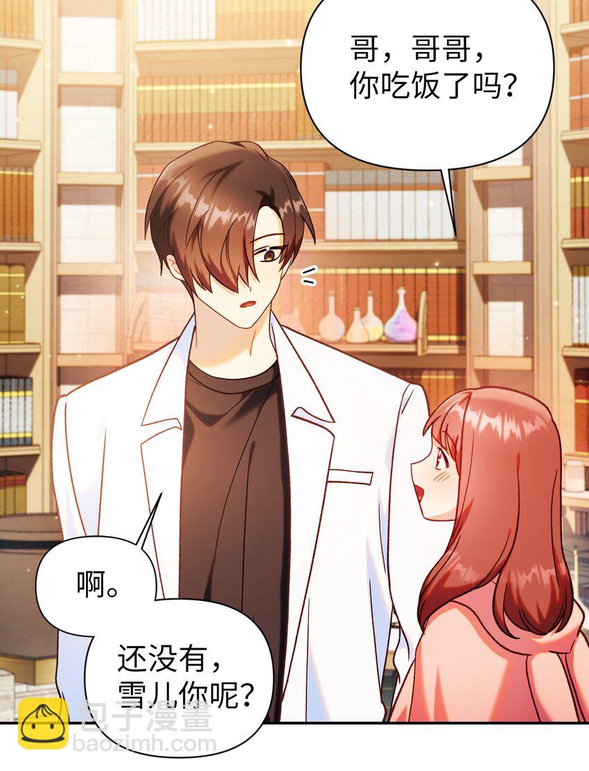 044 祭司界的郑雪儿(1/3)-第45话
