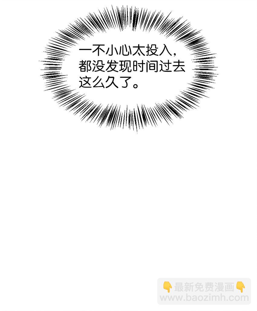 044 祭司界的郑雪儿(1/3)-第45话