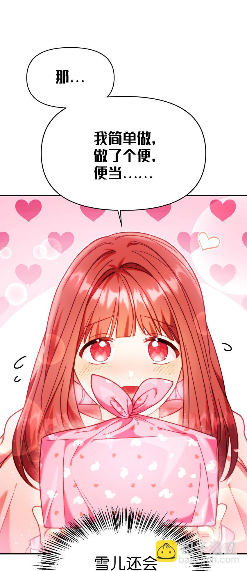 044 祭司界的郑雪儿(1/3)-第45话