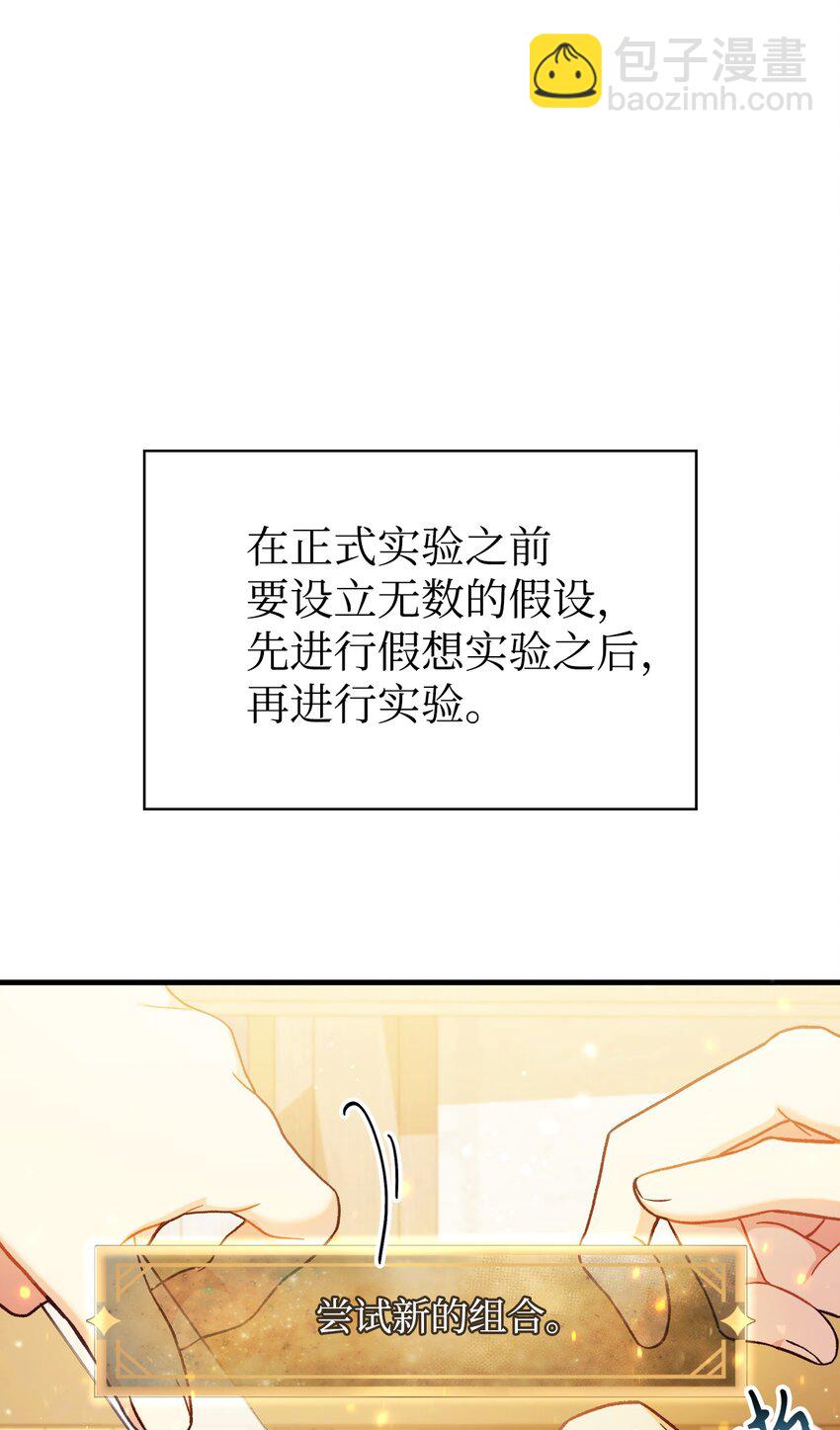 044 祭司界的郑雪儿(1/3)-第45话