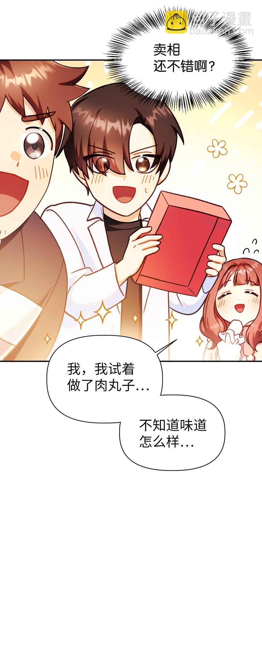044 祭司界的郑雪儿(1/3)-第45话