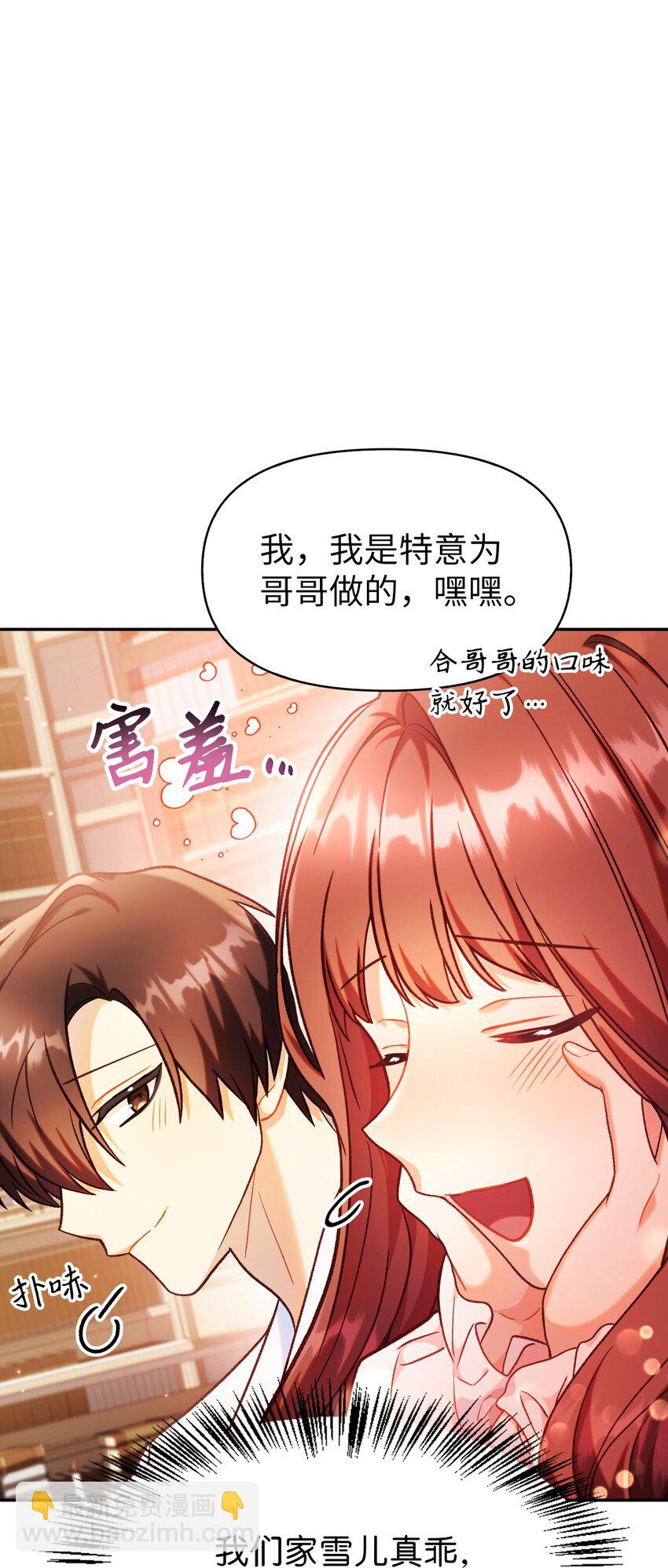 044 祭司界的郑雪儿(1/3)-第45话