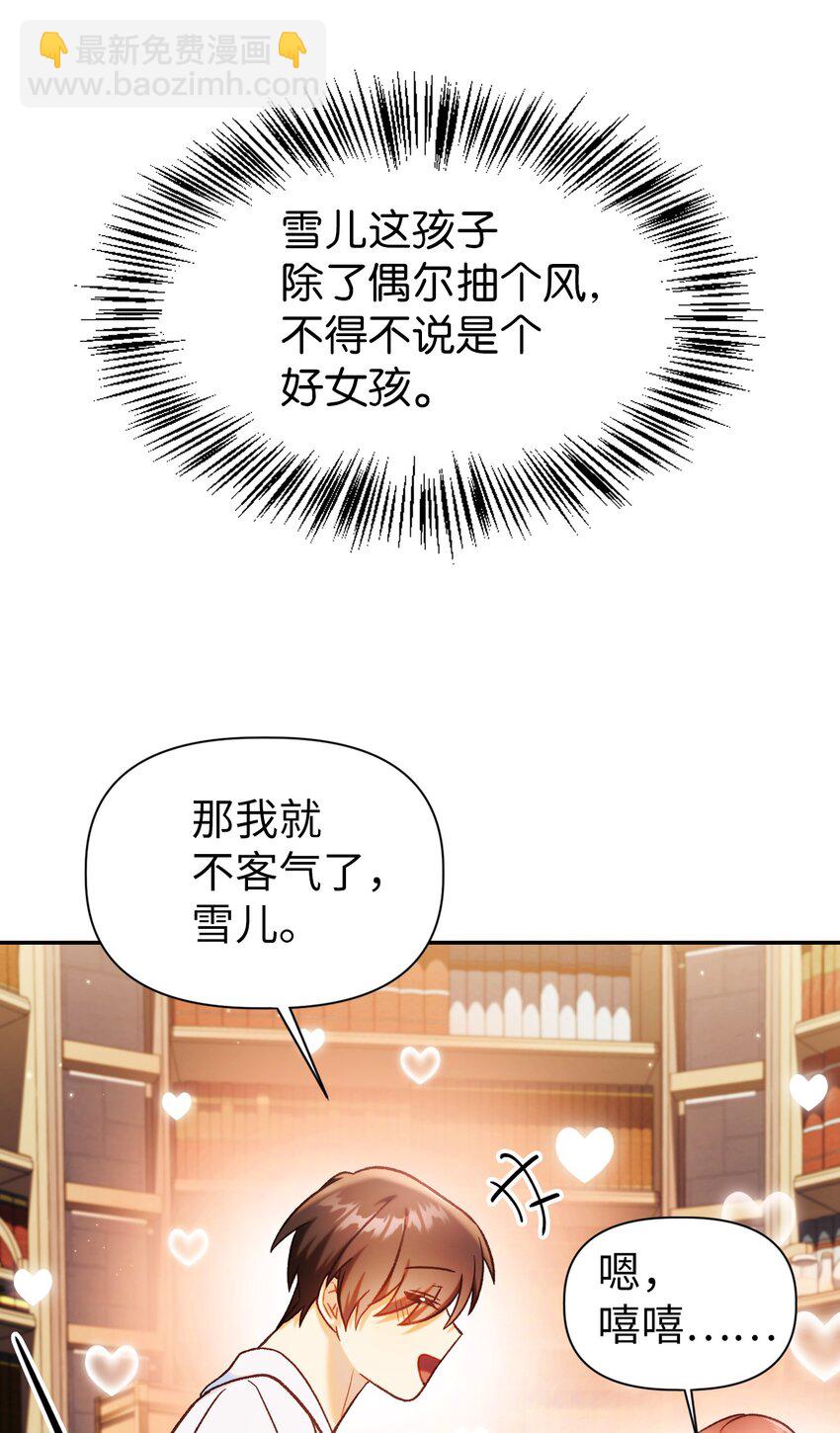 044 祭司界的郑雪儿(1/3)-第45话