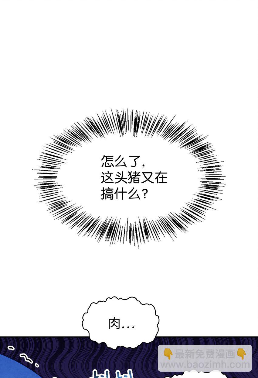 044 祭司界的郑雪儿(1/3)-第45话