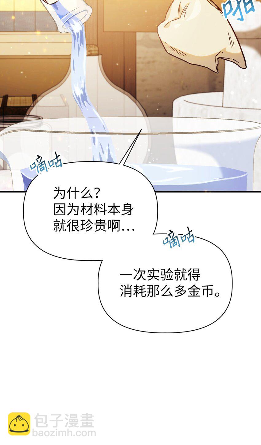 044 祭司界的郑雪儿(1/3)-第45话