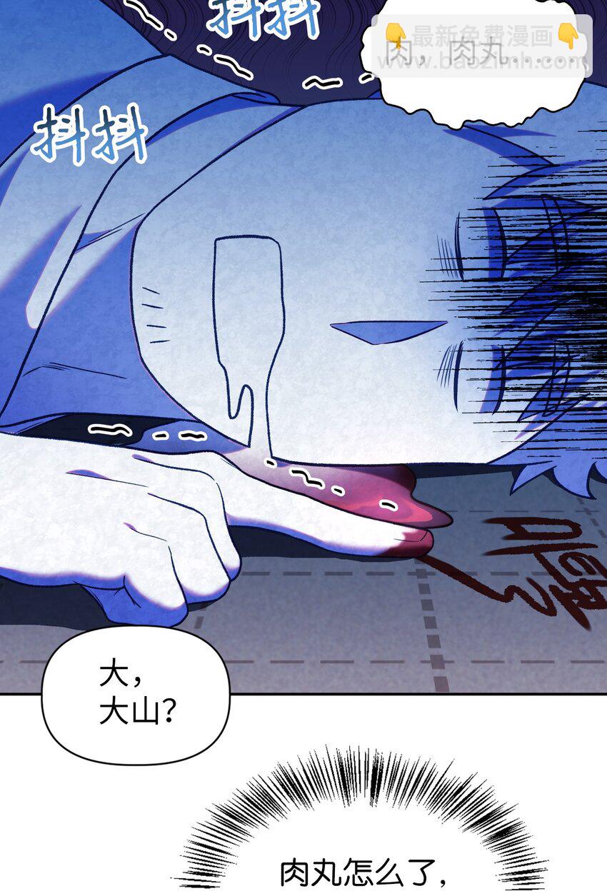 044 祭司界的郑雪儿(1/3)-第45话