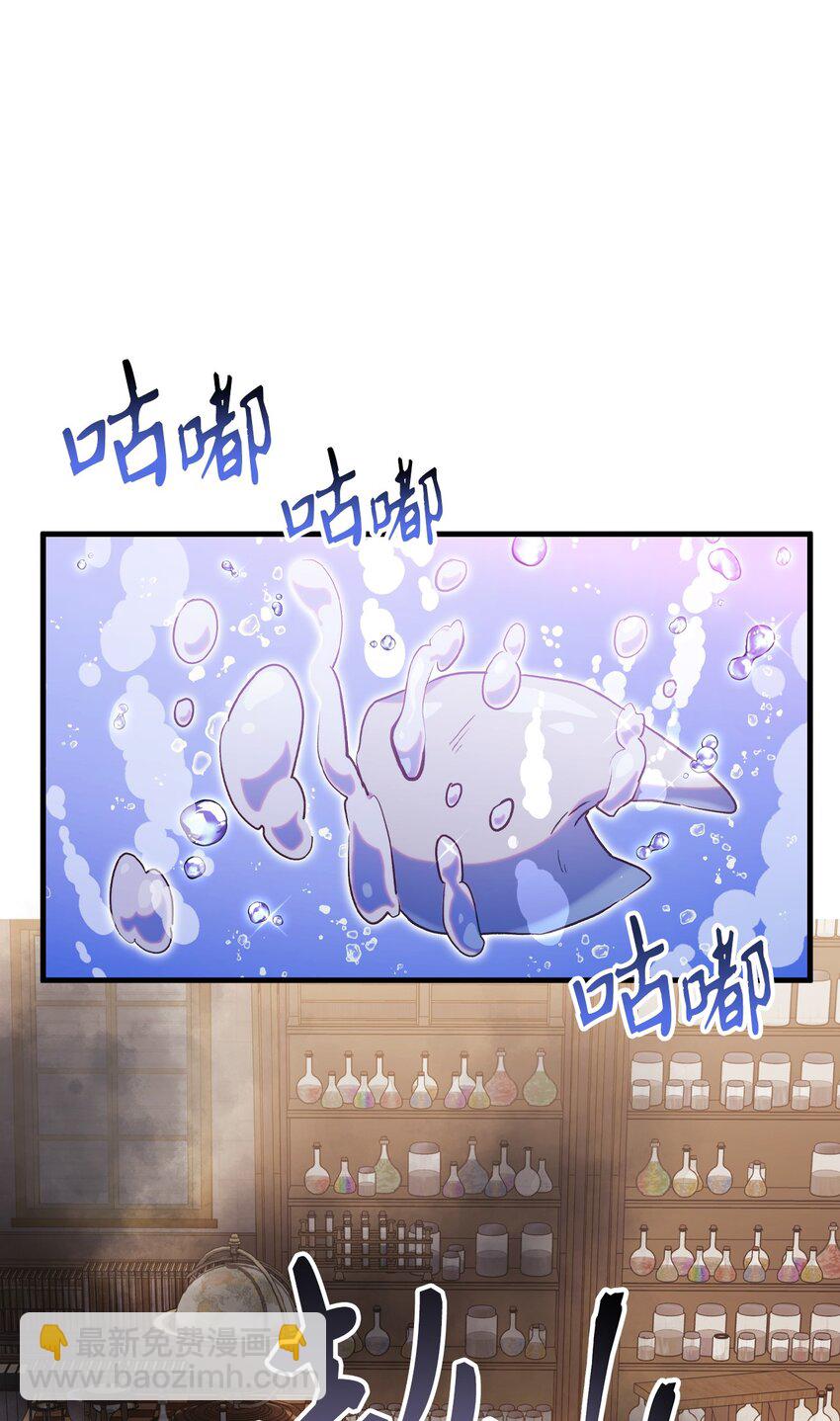 044 祭司界的郑雪儿(1/3)-第45话