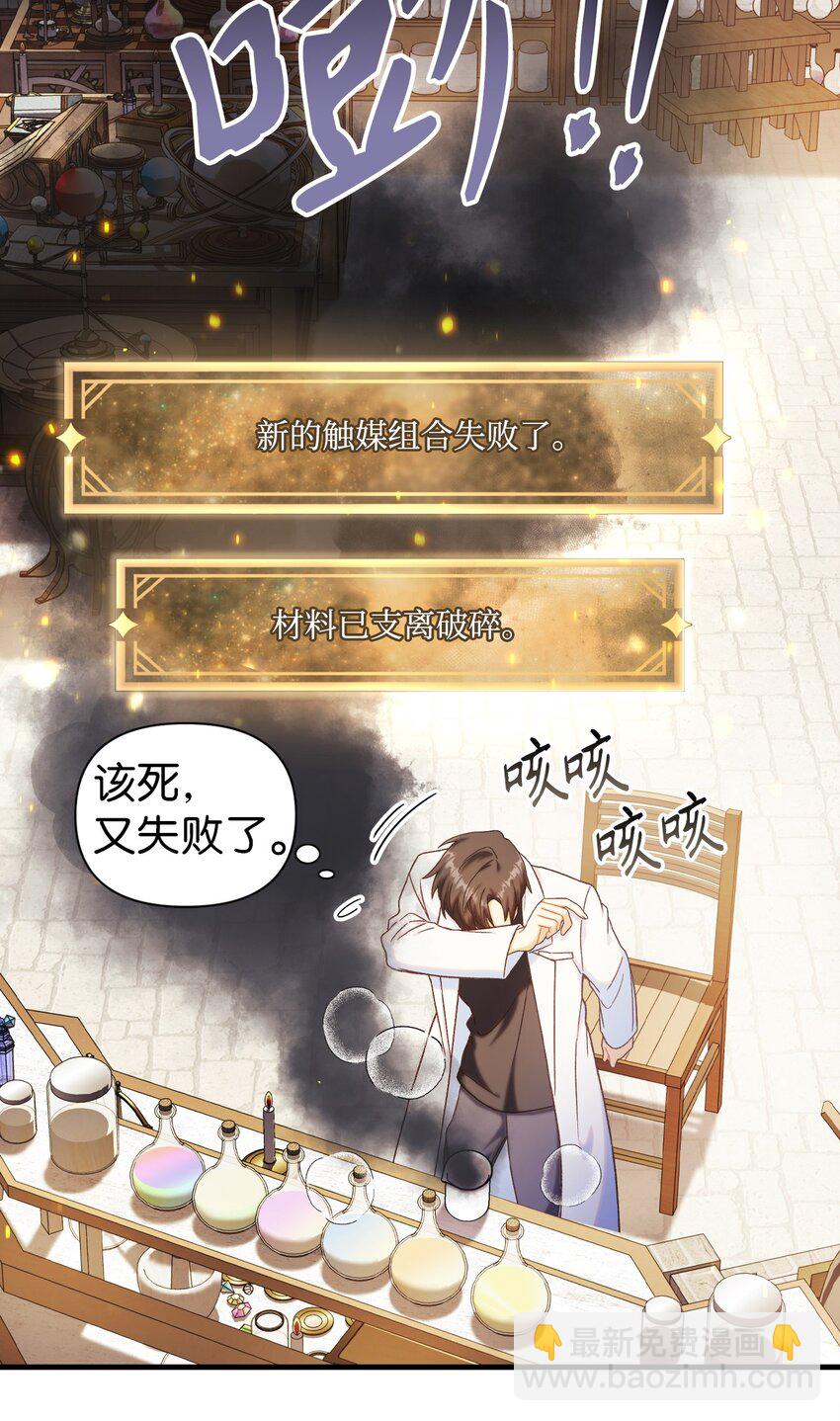 044 祭司界的郑雪儿(1/3)-第45话