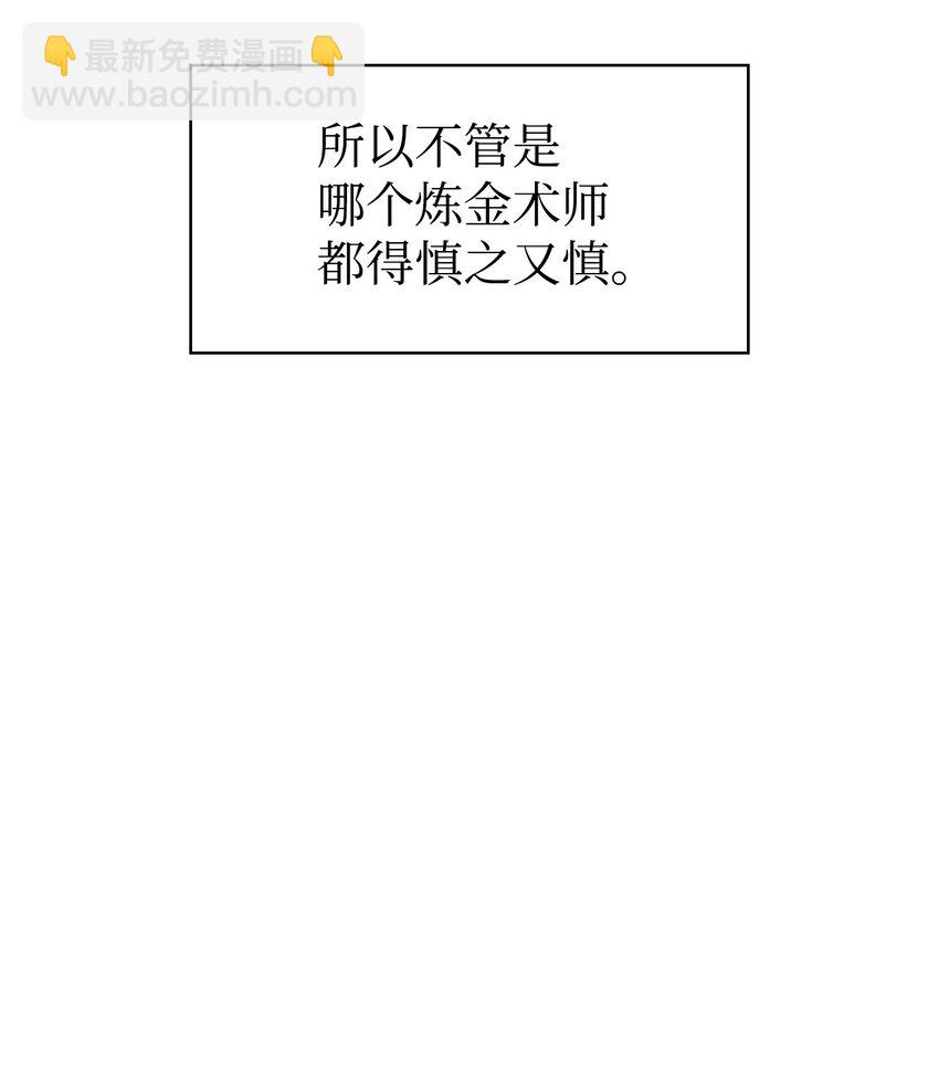 044 祭司界的郑雪儿(1/3)-第45话