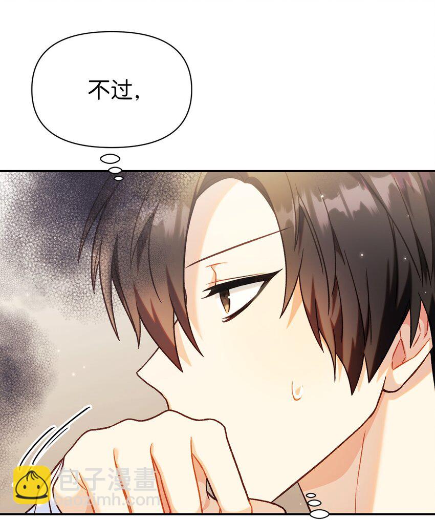 044 祭司界的郑雪儿(1/3)-第45话