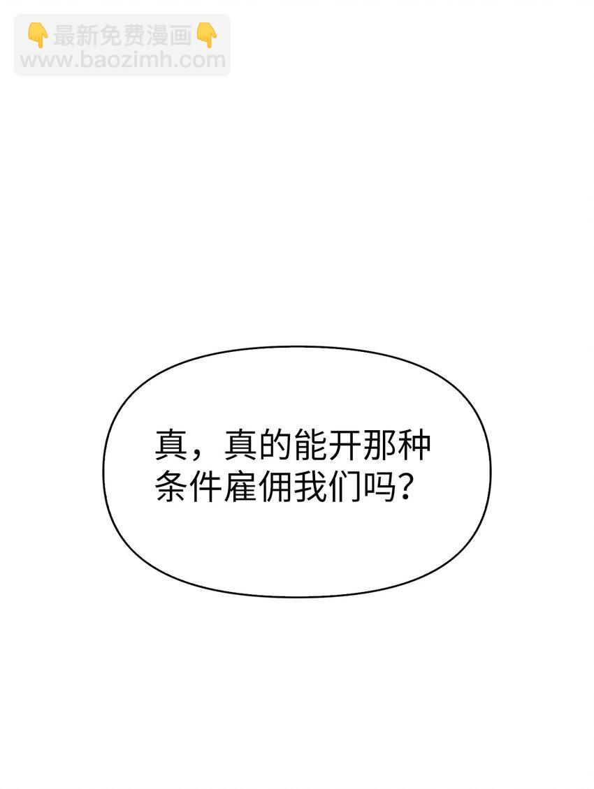 046 冥顽不灵(1/3)-第47话