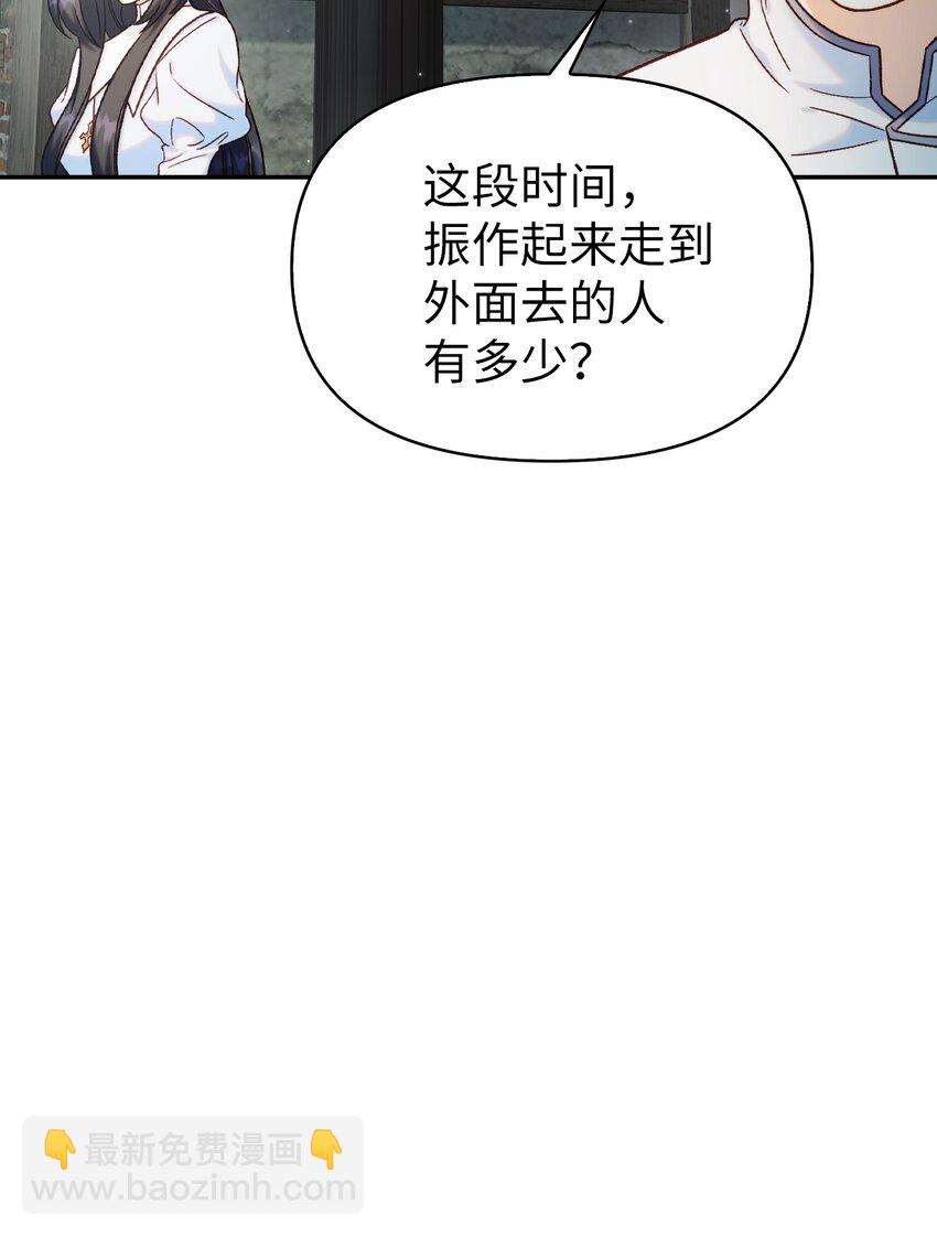 046 冥顽不灵(1/3)-第47话