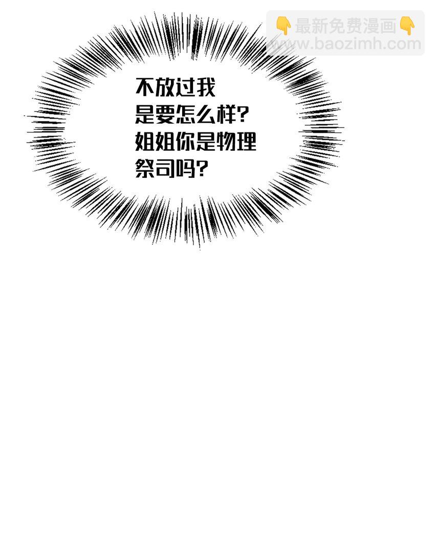046 冥顽不灵(1/3)-第47话