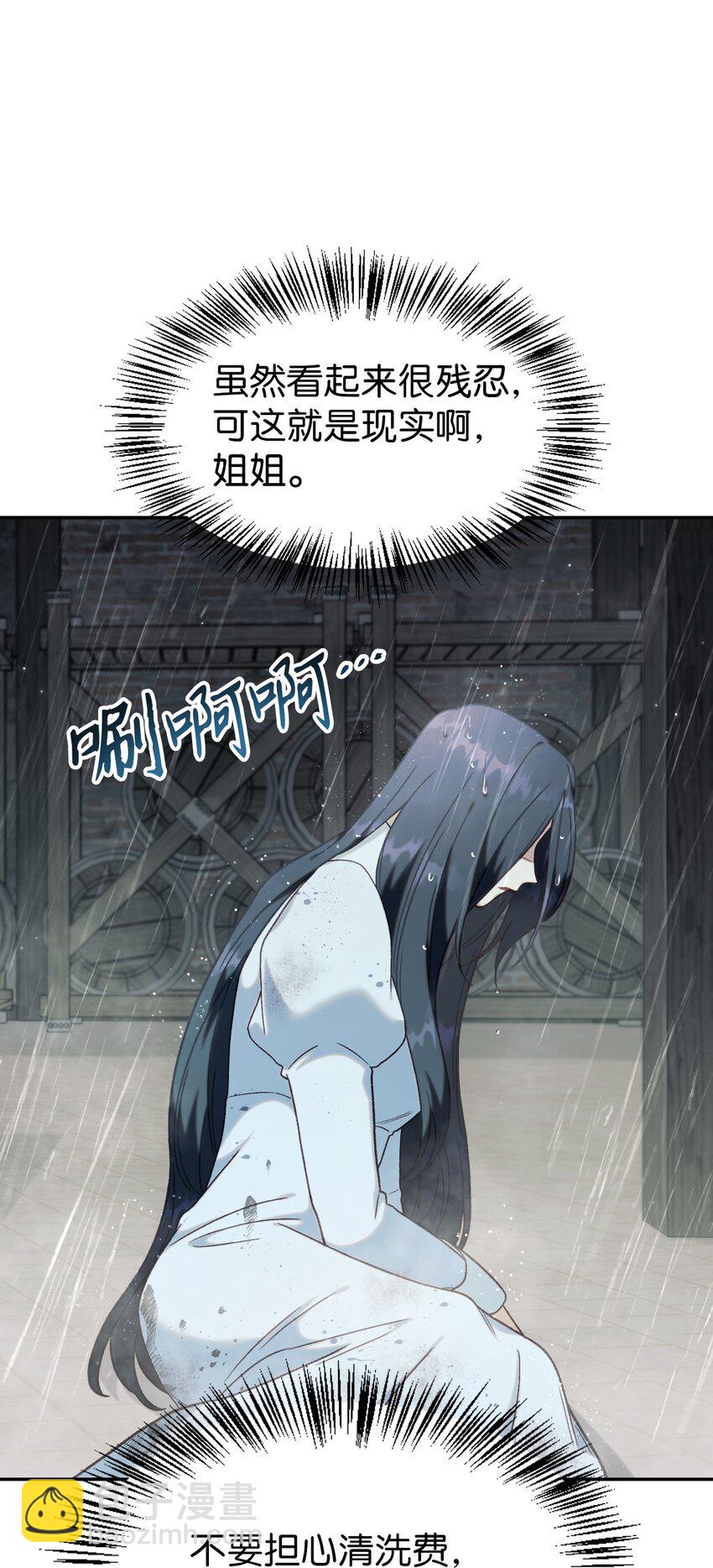048 暗黑祭司(1/3)-第49话