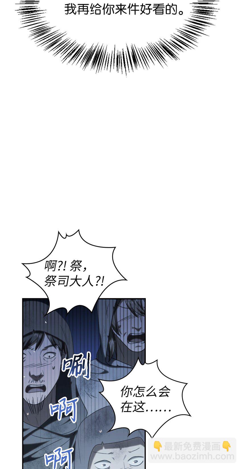 048 暗黑祭司(1/3)-第49话