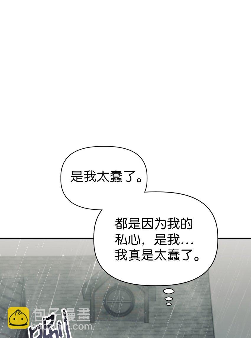 048 暗黑祭司(1/3)-第49话