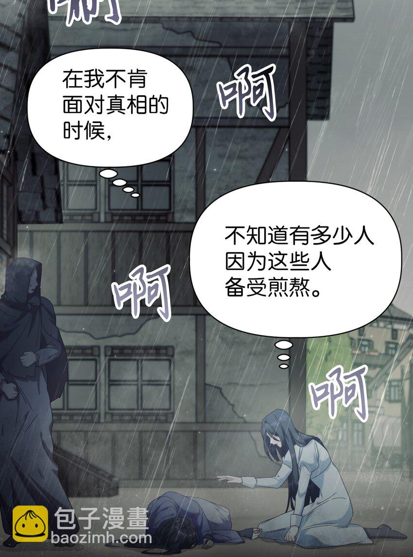 048 暗黑祭司(1/3)-第49话
