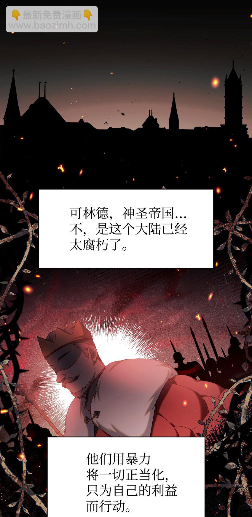 048 暗黑祭司(1/3)-第49话