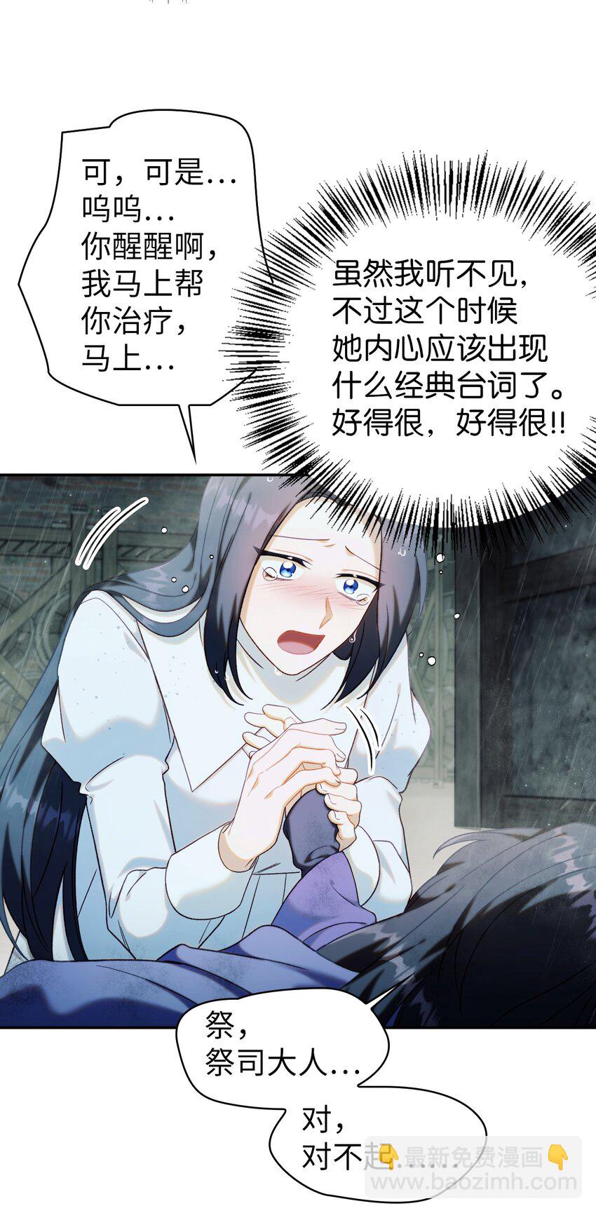 048 暗黑祭司(1/3)-第49话