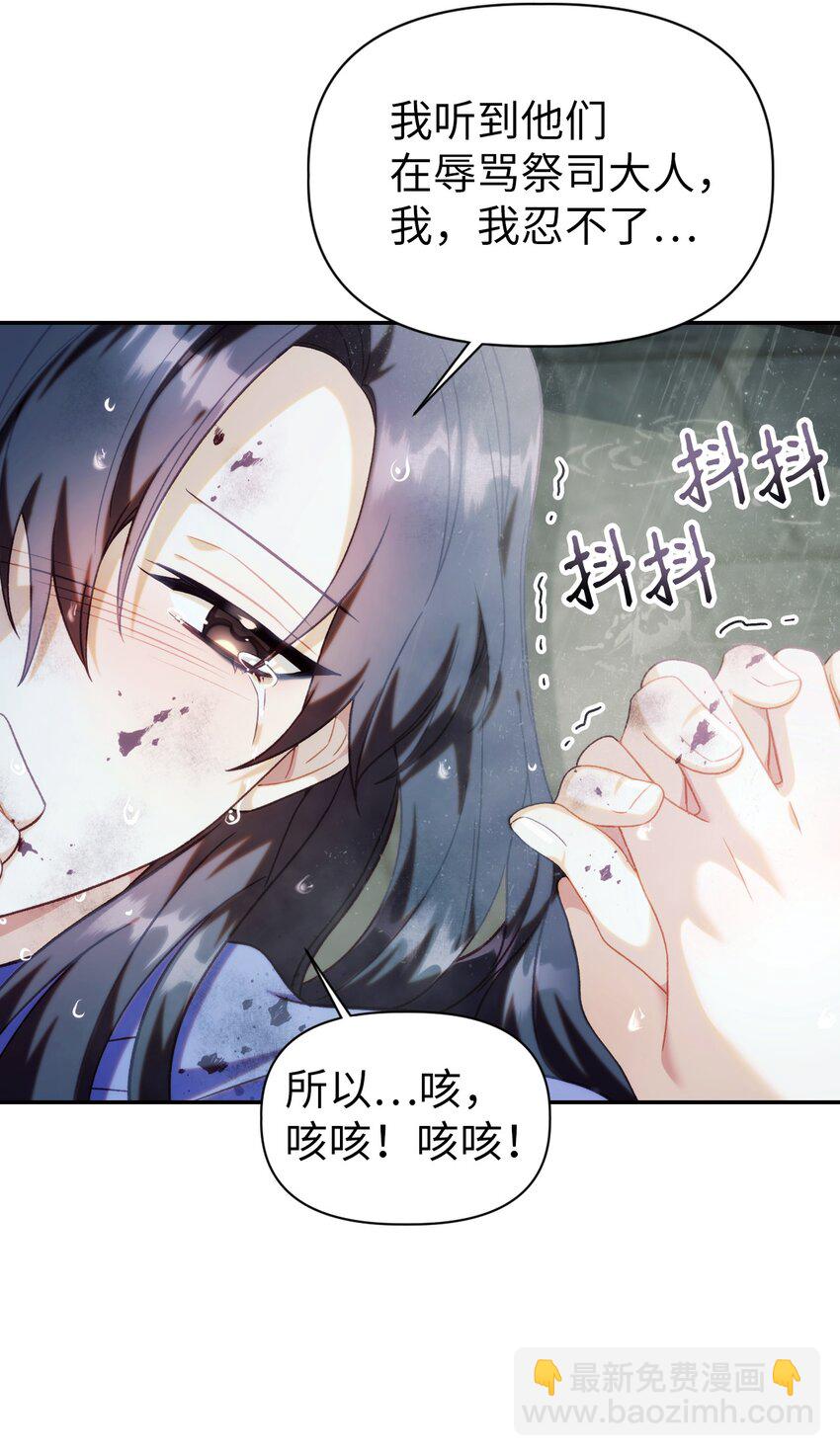 048 暗黑祭司(1/3)-第49话