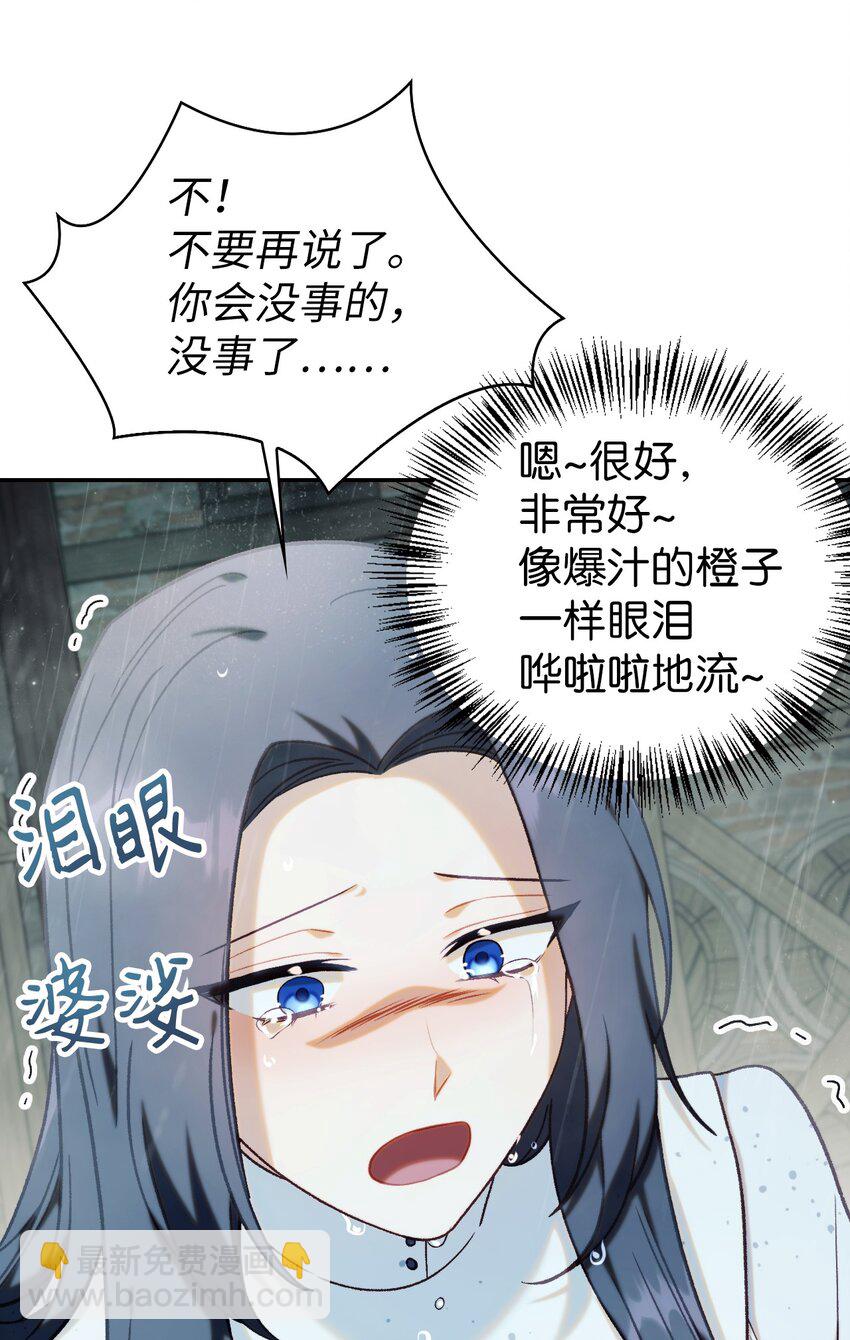 048 暗黑祭司(1/3)-第49话