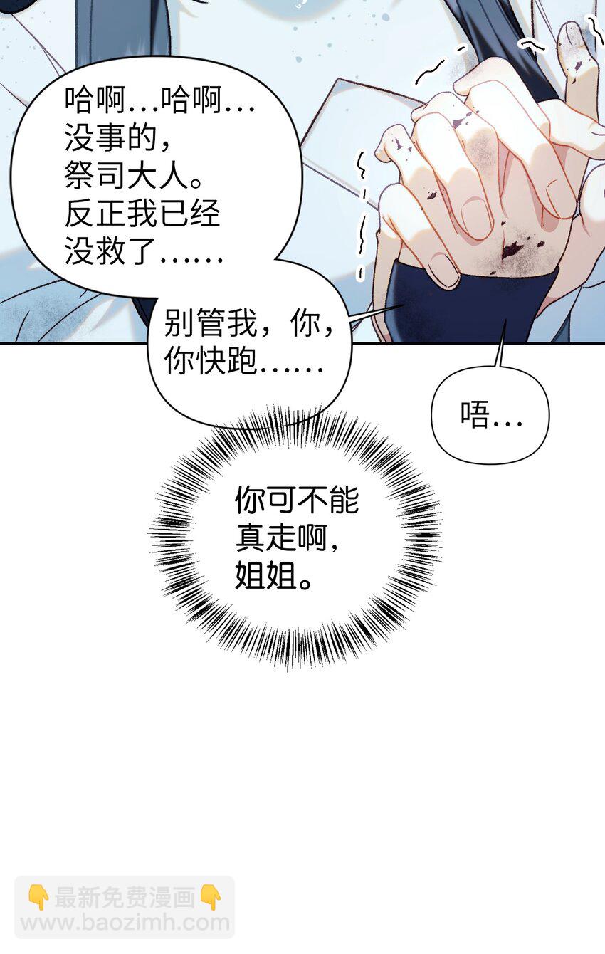 048 暗黑祭司(1/3)-第49话