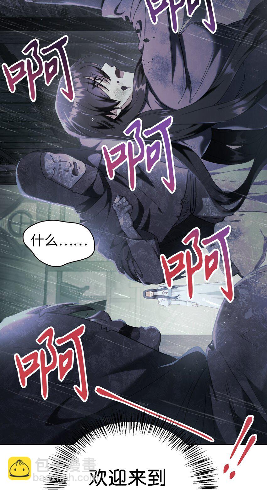 048 暗黑祭司(1/3)-第49话