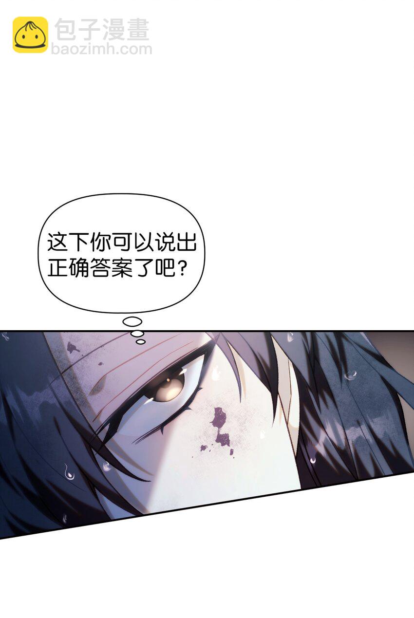 048 暗黑祭司(1/3)-第49话