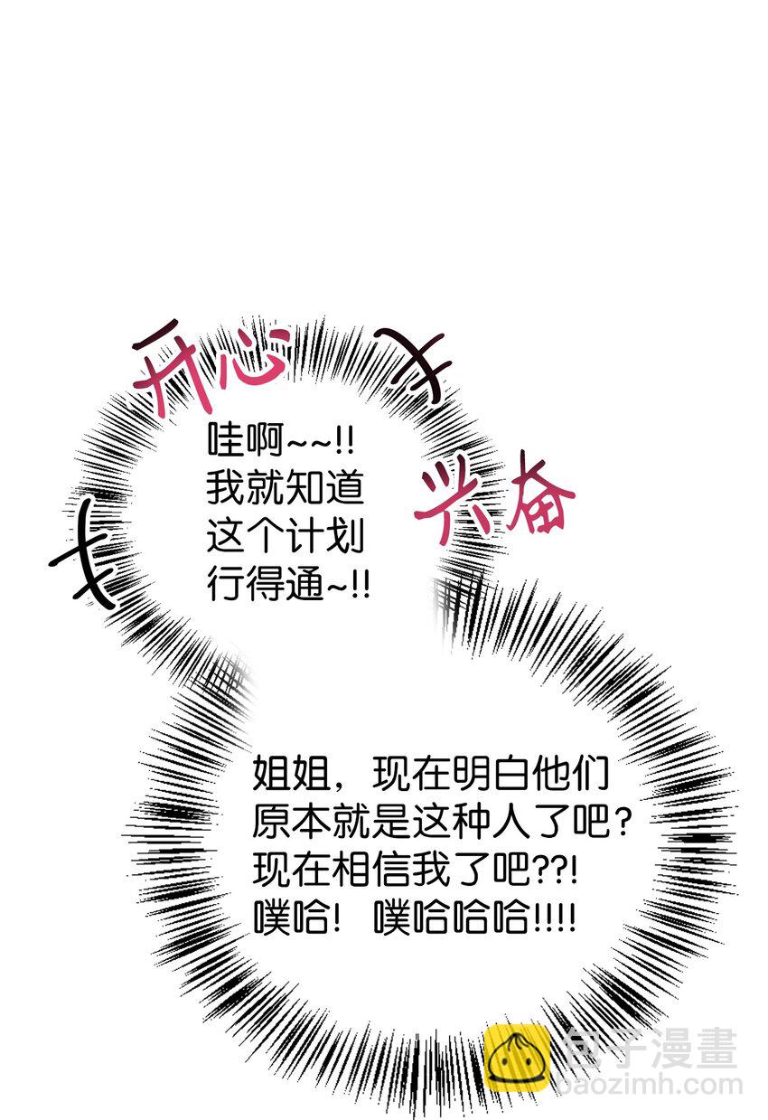 048 暗黑祭司(1/3)-第49话