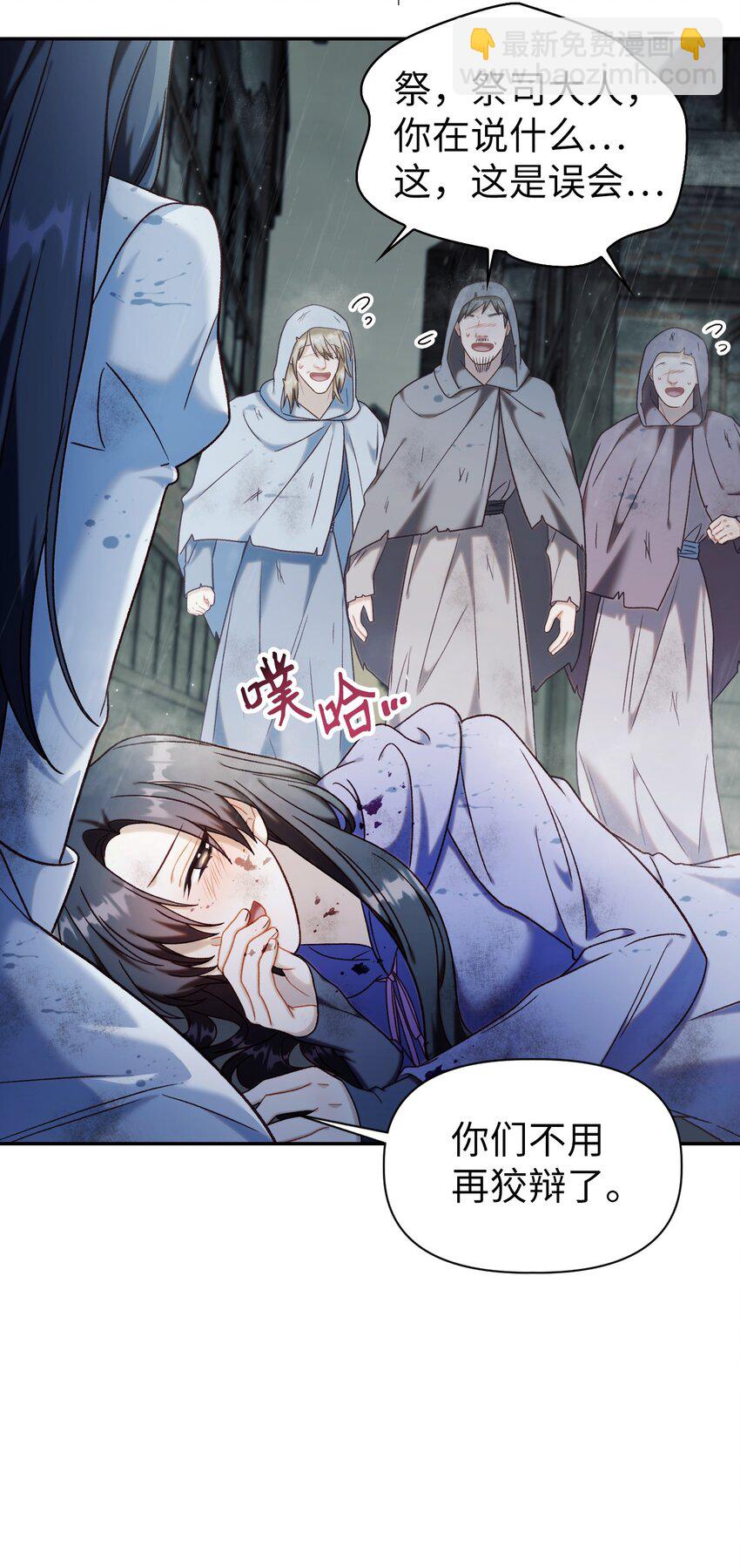 048 暗黑祭司(1/3)-第49话