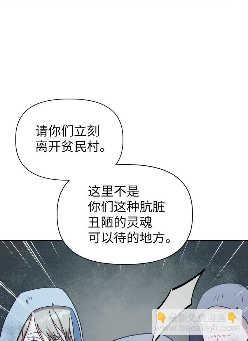 048 暗黑祭司(1/3)-第49话