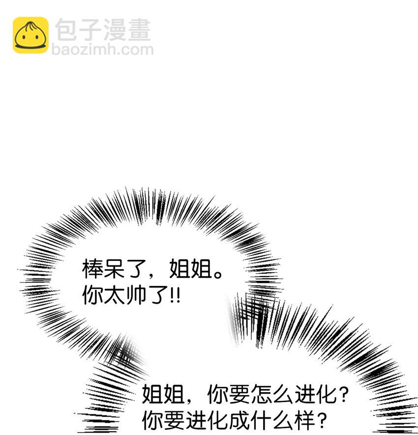 048 暗黑祭司(1/3)-第49话