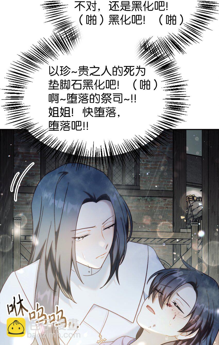 048 暗黑祭司(1/3)-第49话