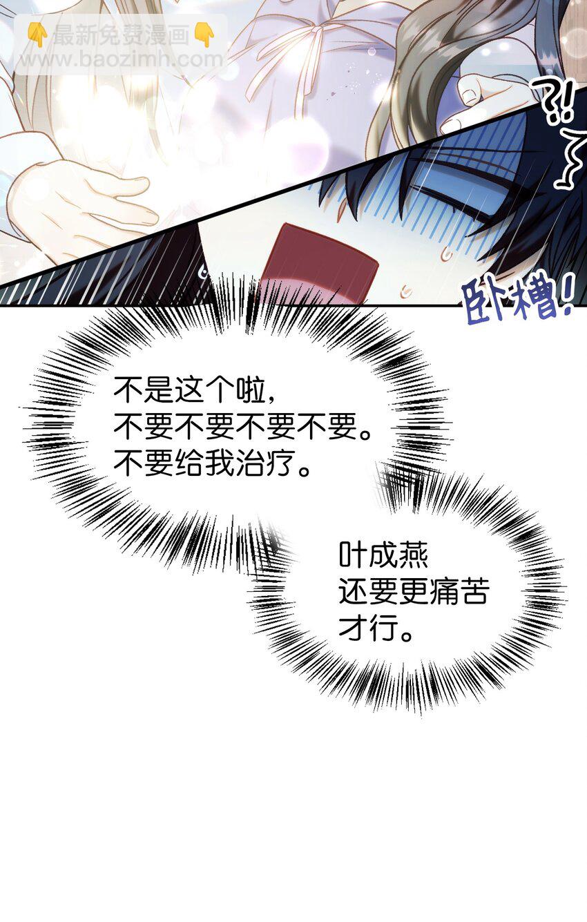 048 暗黑祭司(1/3)-第49话
